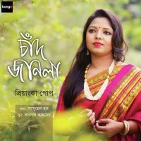 Chand Janla Priyanka Gope Song Download Mp3