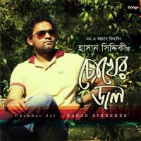 Ami Morar Pore Hasan Siddekee Song Download Mp3