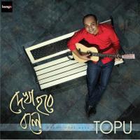 Tomaro Amaro Topu Song Download Mp3