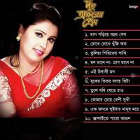 Mon Mane Na Pran Mane Na Jamy Song Download Mp3