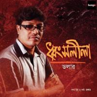 Donsho Lila songs mp3