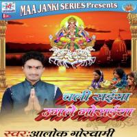 Chali Saiya Ugale Gosaeya songs mp3