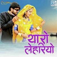 Tharo Lehariyo Laal Singh Rao,Kanchan Song Download Mp3