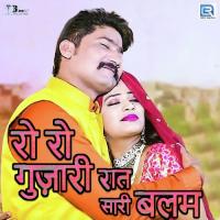 Ro Ro Gujari Raat Sari Balam Janwari Mal Bhaat Song Download Mp3