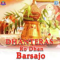 Dhanteras Ro Dhan Barsajo Sukhdev Ramsnehi Song Download Mp3