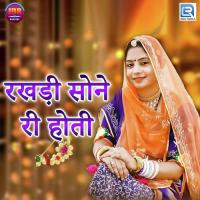Rakhdi Sone Ri Hoti Geeta Goswami Song Download Mp3