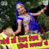 Modi Ji Tesan Tesan Radio Lagwai Do Nathu Gurjar Song Download Mp3