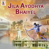 Jila Ayodhya Bhaiyel Diwakar Dwivedi Song Download Mp3