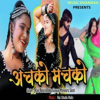 Achko Machko Rani Rangili,Rekha,Kunwar Mahendra Singh Song Download Mp3