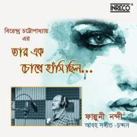 Tar Ek Chokhe Hansi Chhilo Phalguni Nandi Song Download Mp3