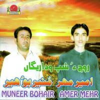 Rocho Shap Wadareegan Muneer Bohair,Amer Mehr Song Download Mp3