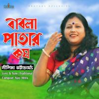 Babla Patar Kosh Nilima Bhattacharyya Song Download Mp3