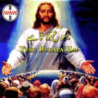 Yesu Bulata Hai songs mp3