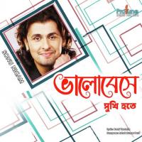 Bhalobeshe Sukhi Hote Sonu Nigam Song Download Mp3