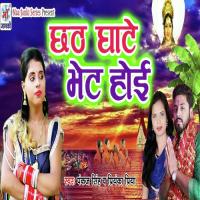 Chhath Ghate Bhet Hoe Priyanka,Priya,Pankaj Singh Song Download Mp3