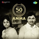 Ninna Lagna Patrike (From "Amma") S. Janaki Song Download Mp3