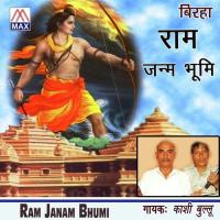 Ram Janam Bhumi Ayodhya songs mp3