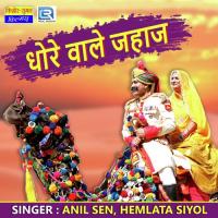 Dhore Wale Jahaj Anil Dewra,Hemlata Shiyol Song Download Mp3