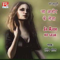Saiya Ratiya Santhosh Seetal Song Download Mp3