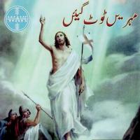 Ajal Ka Naam O Nishan Fariha Pervaiz Song Download Mp3