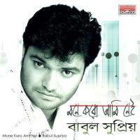 Holam Bhabaghure Babul Supriyo Song Download Mp3
