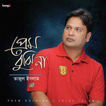 Prem Bujhina songs mp3