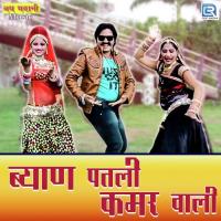 Byan Patli Kamar Wali Laxman Singh Rawat Song Download Mp3