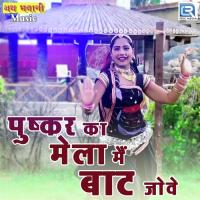 Pushkar Ka Mela Mein Baat Jove Laxman Singh Rawat Song Download Mp3