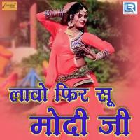 Lavo Fir Su Modi Ji Shambhu Meena,Yuvraj Mewadi Song Download Mp3