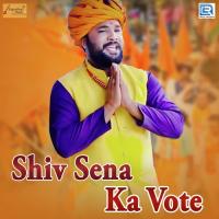 Shiv Sena Ka Vote Ghana Prakash Mali Mehandwas Song Download Mp3