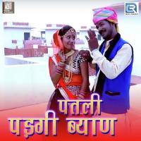Patali Pad Gi Byan Kailash Gurjar Song Download Mp3
