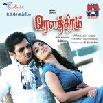 Senganthal Haricharan Song Download Mp3