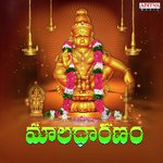 Maladaranam (From"Ayyappa Swamy Mahatyam") S. P. Balasubrahmanyam Song Download Mp3