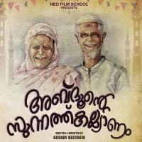 Abdu's Sunnath Kishan Mohan Song Download Mp3