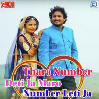 Thara Number Deti Ja Maro Number Leti Ja Gokul Sharma Song Download Mp3