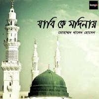 Bohiche Shaharay Muhammad Khaled Hossain Song Download Mp3