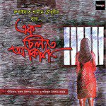 Ek Chilte Akash Rubaiyat Shamim Chowdhury,Priyanka Biswash Song Download Mp3