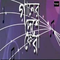 Aay Meye Ghor Badhi A. I. Razu,Kamal Ahmed Song Download Mp3