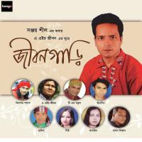 Jibon Gari songs mp3