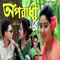 Oporadhi Re Dukhi Lalon Song Download Mp3