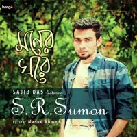 Moner Ghore songs mp3