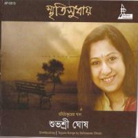 Smritisudhay songs mp3