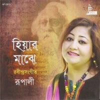 Sokhi Aandhare Rupali Rakshit Song Download Mp3