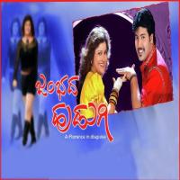Life Fantacy H.G. Chaitra Song Download Mp3