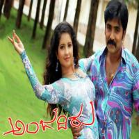 Anjadirru songs mp3