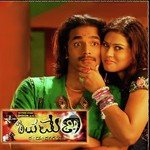 Nee Hinde Bandaga Hariharan,Sadhana Sargam Song Download Mp3