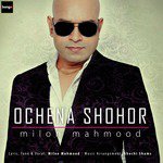 Ochena Shohor songs mp3