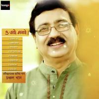 Obhoy Dao To Boli Chanchal Khan Song Download Mp3