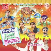 Sab Deva Ne Rakesh Bhati Song Download Mp3