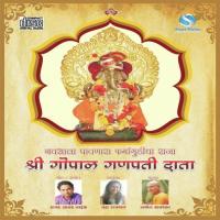 Sagun Sakar Goapal Ganapati Santosh Bote Song Download Mp3